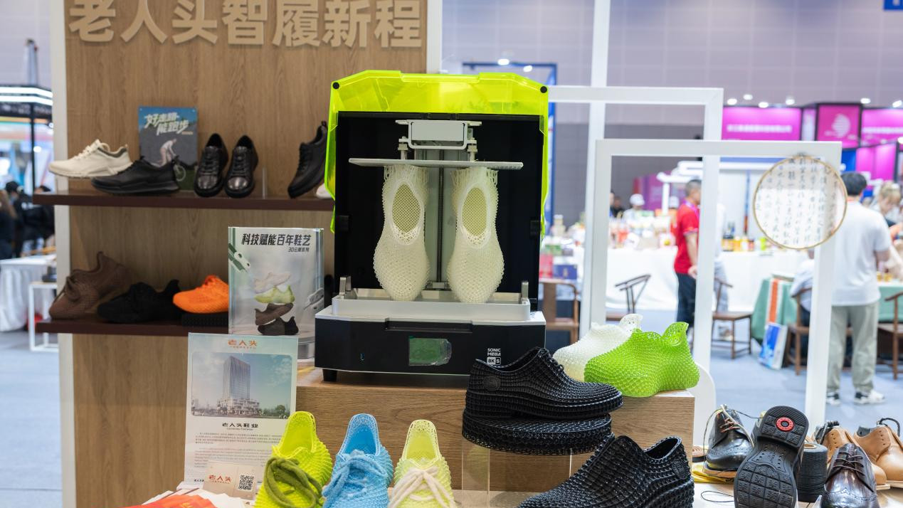 ​数字重塑经典！老人头3D打印国潮鞋闪耀第四届全球数贸会