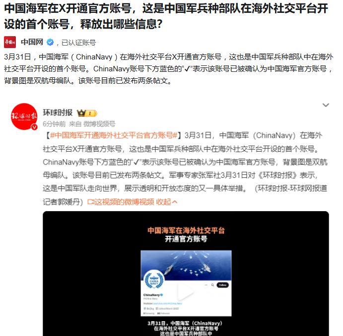 法国海军x账号是给法国人看的，让法国人知道本国海军有多么强大。意大利海军x账号是
