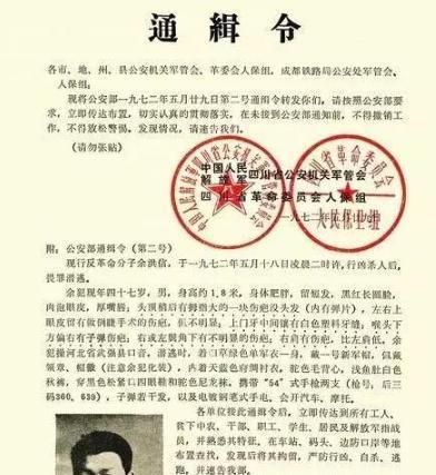 1972年，建国后军内最大的行凶案发生在太原63军军部。副军长余洪信因作风问题被