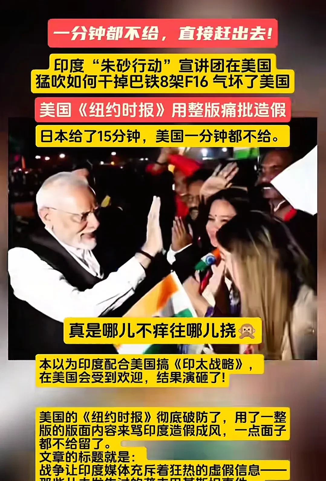 美国对印度，一点面子都不给











天呐，印度这次真是丢人丢到全世