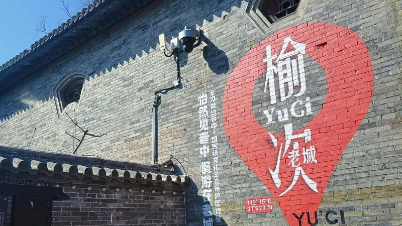 山西晋中榆次老城旅游攻略：一座城的“明清记忆”，一场穿越市井的晋中风雅之旅