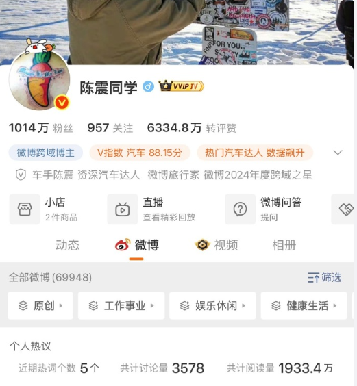 陈震被禁言了，全网禁言。央视前天还说，大V要有社会责任感，要传播正能量