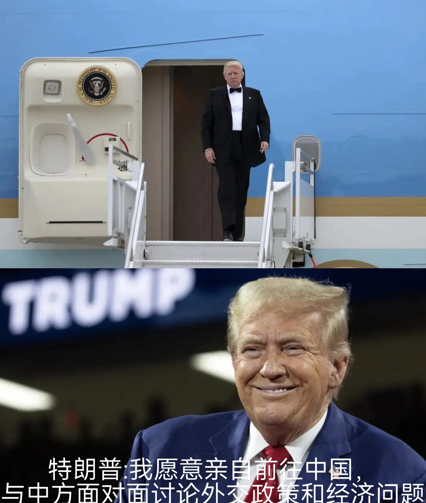 特朗普想来中国？原因竟然是这些！











天呐！特朗普竟然想来中国