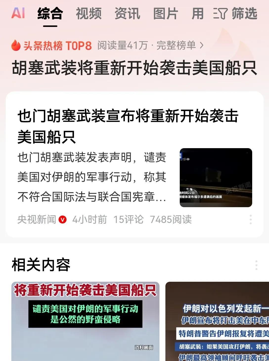 事实证明，只要你敢战那你就永远都不会缺援军！
美国和以色列称霸全球的这些年里结下