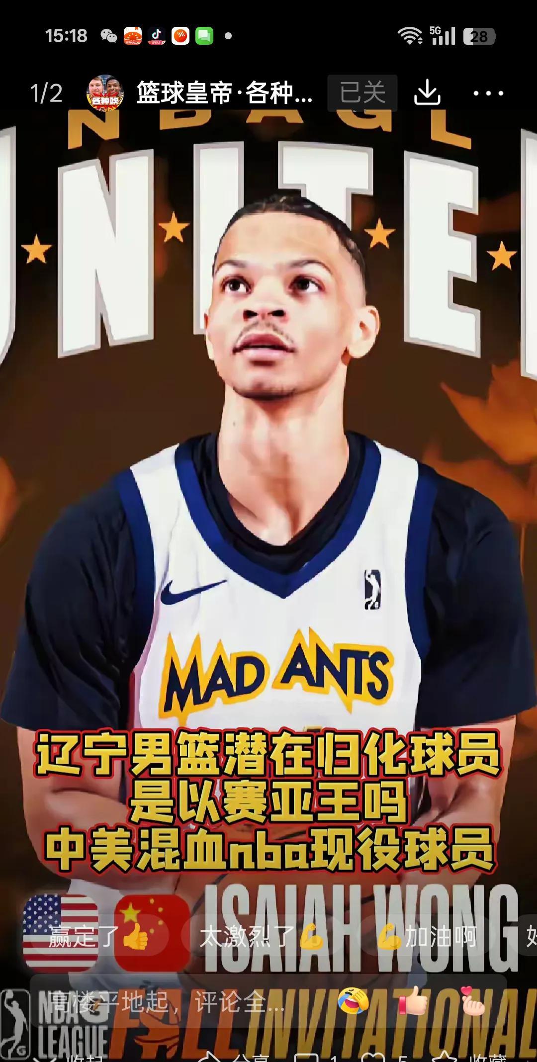 据报道，篮协正在研究俱乐部规划球员政策。
辽宁一直与NBA一名球员保持沟通。
辽