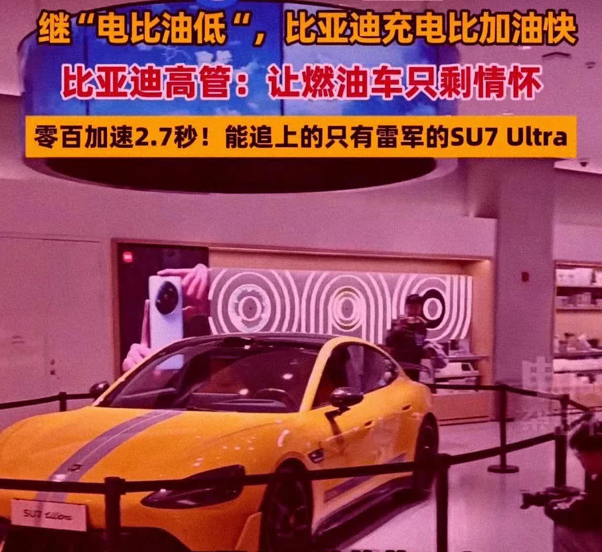 王传福这是给足了雷军面子！虽然没有明说，但是彼此已经心照不宣了。BYD发布会说：