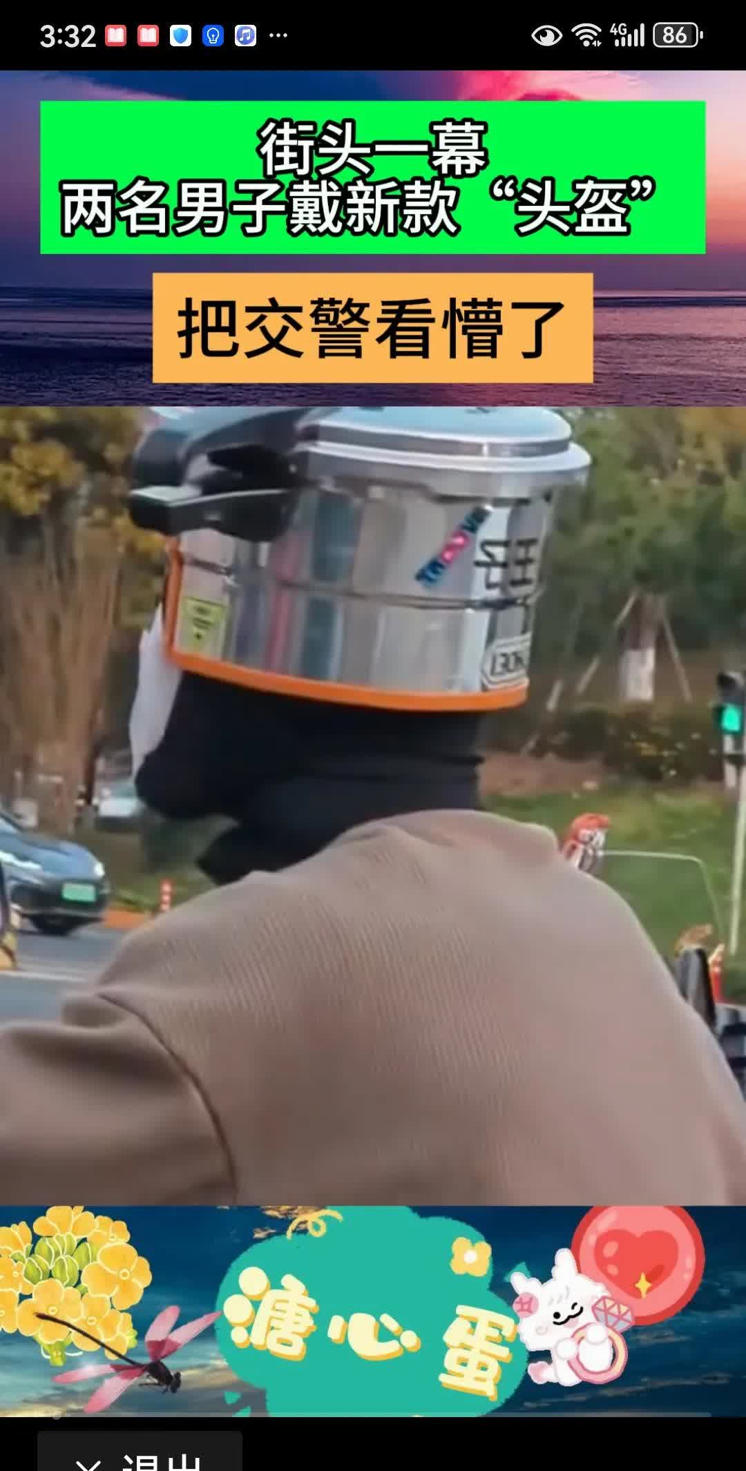 这两奇葩头盔，把帽子哥都干懵了！
正在路上值勤的帽子哥，看到两个人戴着特别的头