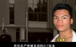马加爵为何残忍锤杀室友，藏尸衣柜？看完你就懂了！