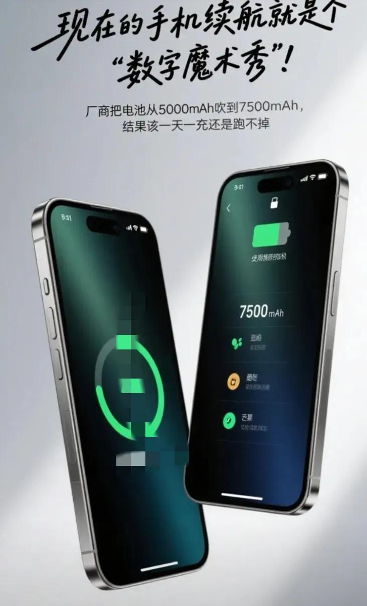 咱就是说现在手机续航整得跟渣男画饼一样一样的！
参数表上电池容量从"五千豪安"飙