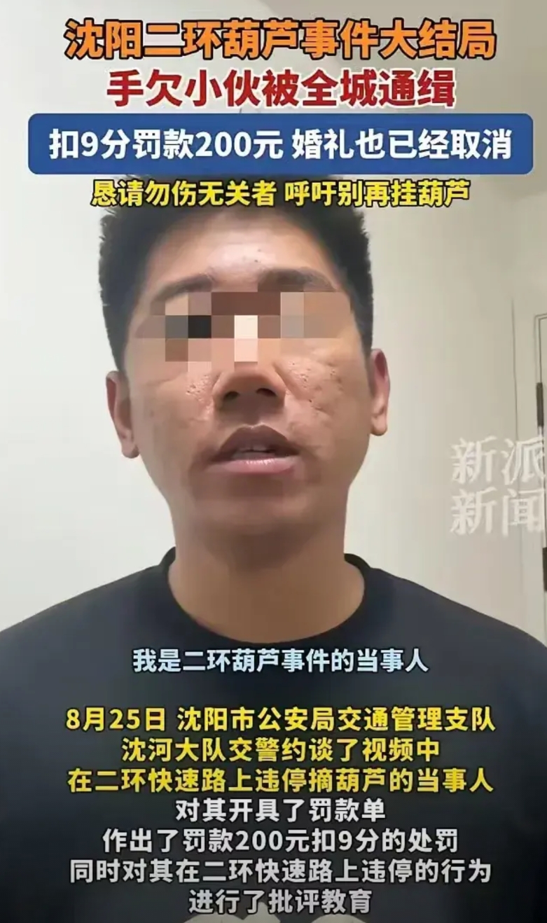 我问干婚庆的老同学，沈阳摘葫芦那小伙子的婚事还能不能办成。

老同学叹了口气：悬