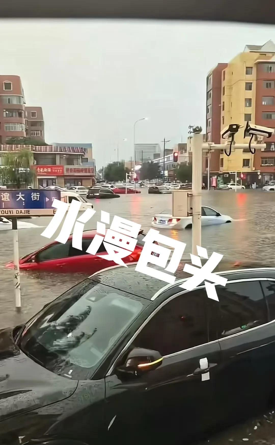 包头市大暴雨
街道的车都飘起来了
主要昨天也下了这么一场雨
包头市一个干旱少雨的