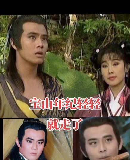 他一生当中只出演了一部剧《新白娘子传奇》，饰演了戚宝山一角，演完这个角色之后，他
