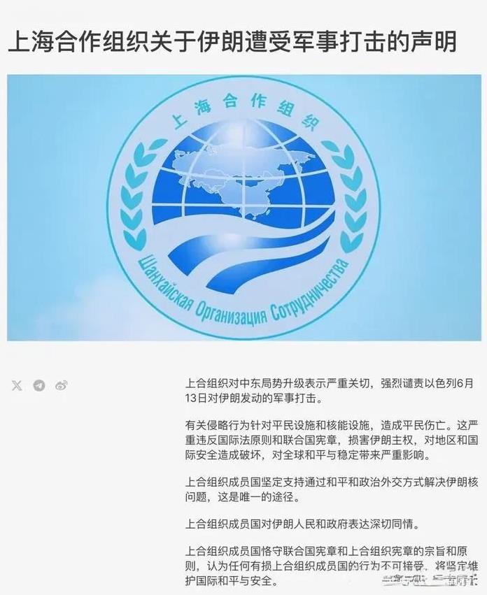 这次组织发声了，伊朗忐忑的心应该更踏实点了？毕竟有主持公道的声音，这对伊朗来说很