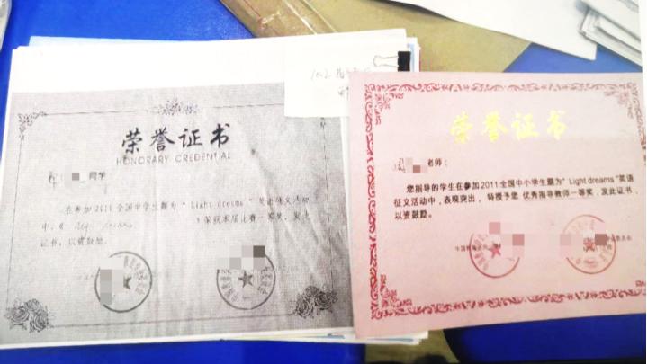 大庆某中学职称评审引争议：假证参评、评委违规