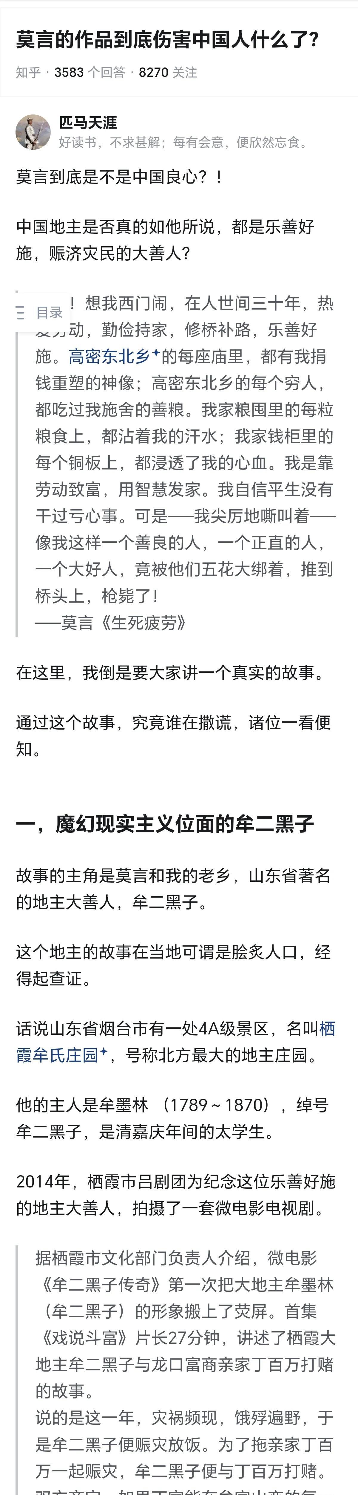 我一直都弄不清楚，莫言的作品到底伤害中国人什么了，导致很多人好像对莫言并不感冒呢