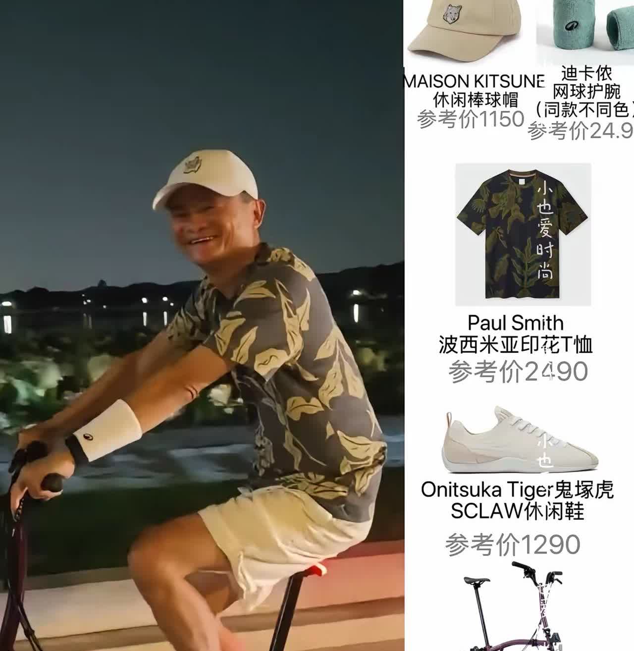 马云夜骑，我不意外，
被网友偶遇，我也不意外，
最让我惊掉下巴的是，他竟然
