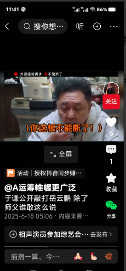 于谦老师正告岳云鹏：

于谦老师前两年就已经敲打过岳云鹏，不要不务正业，要多写点