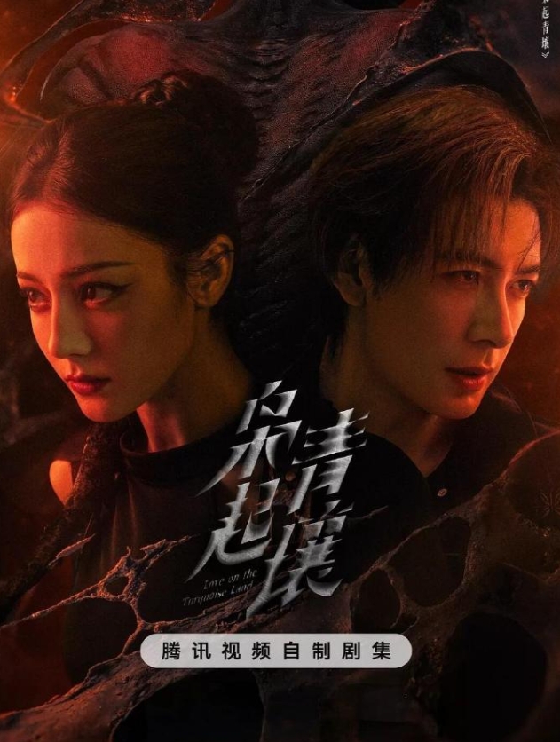 迪丽热巴和陈星旭主演的《枭起青壤》即将定档