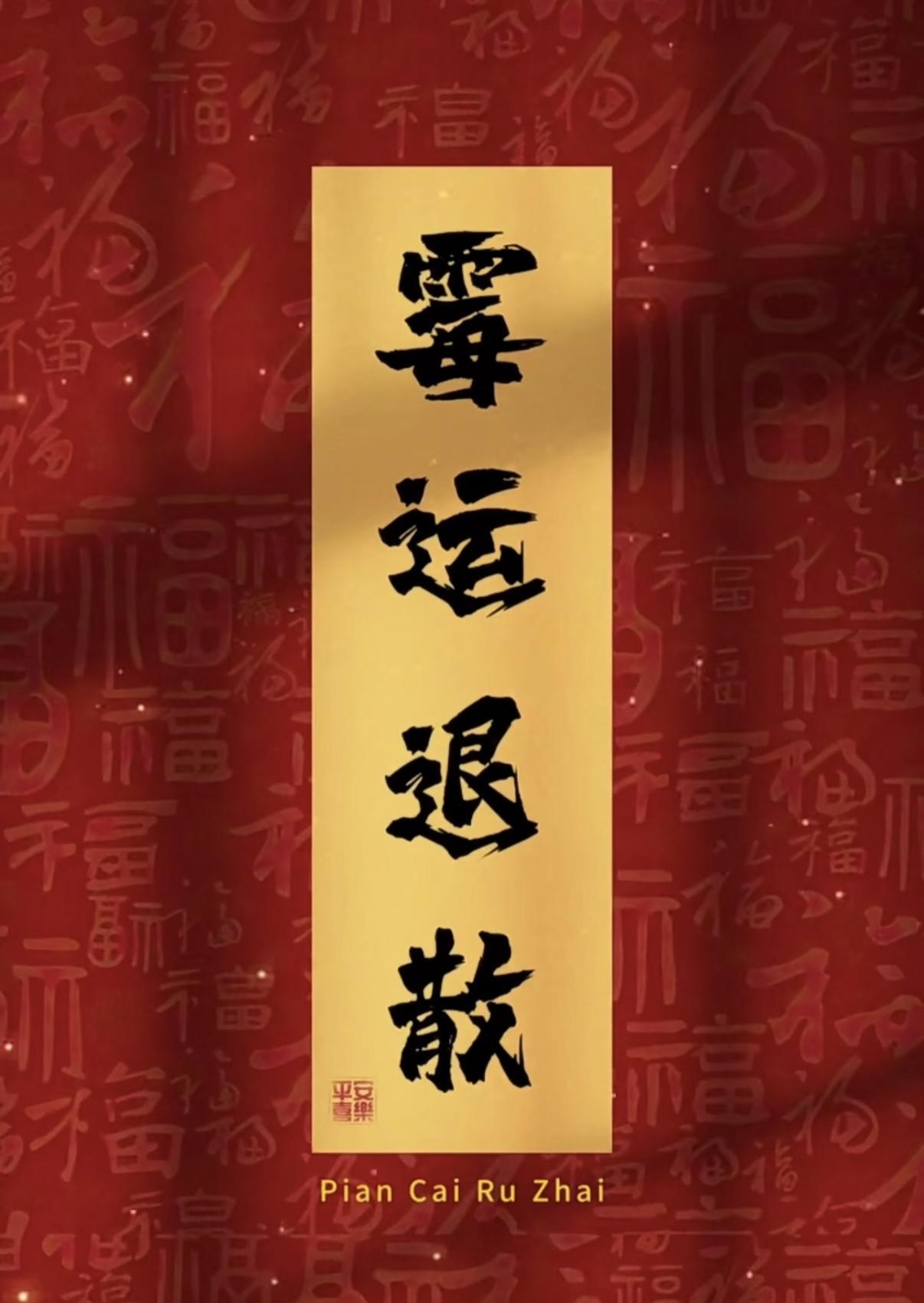 霉运说走就走！你一直悬而未决的麻烦、反复纠缠的困扰，最多不超过3天，就能亲眼见证