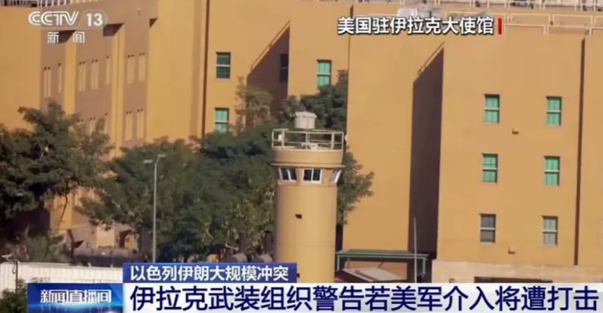 伊拉克武装组织警告若美军介入伊朗和以色列冲突将遭打击。
         真有魄