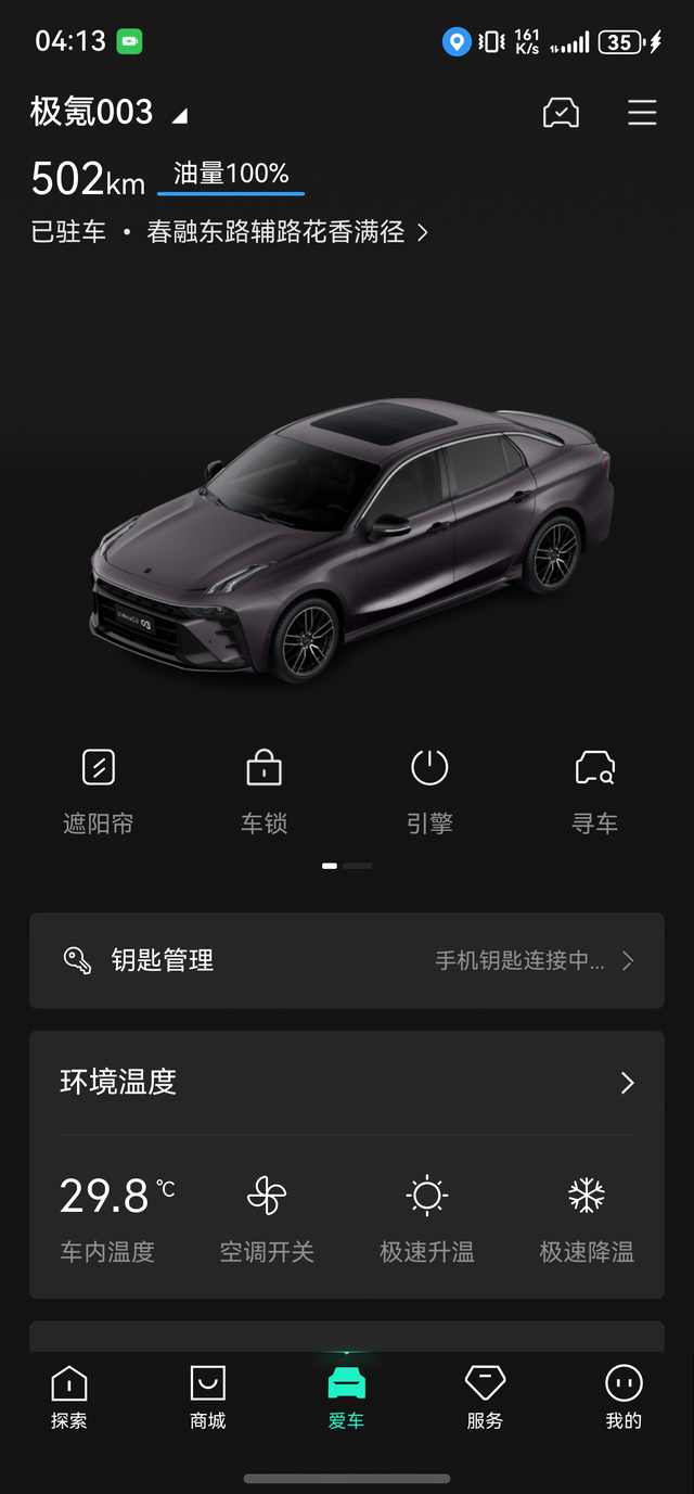 新车2000公里开始出现油门踏板震脚
不管低速还是高速，猛踩还是轻踩都有震感，特