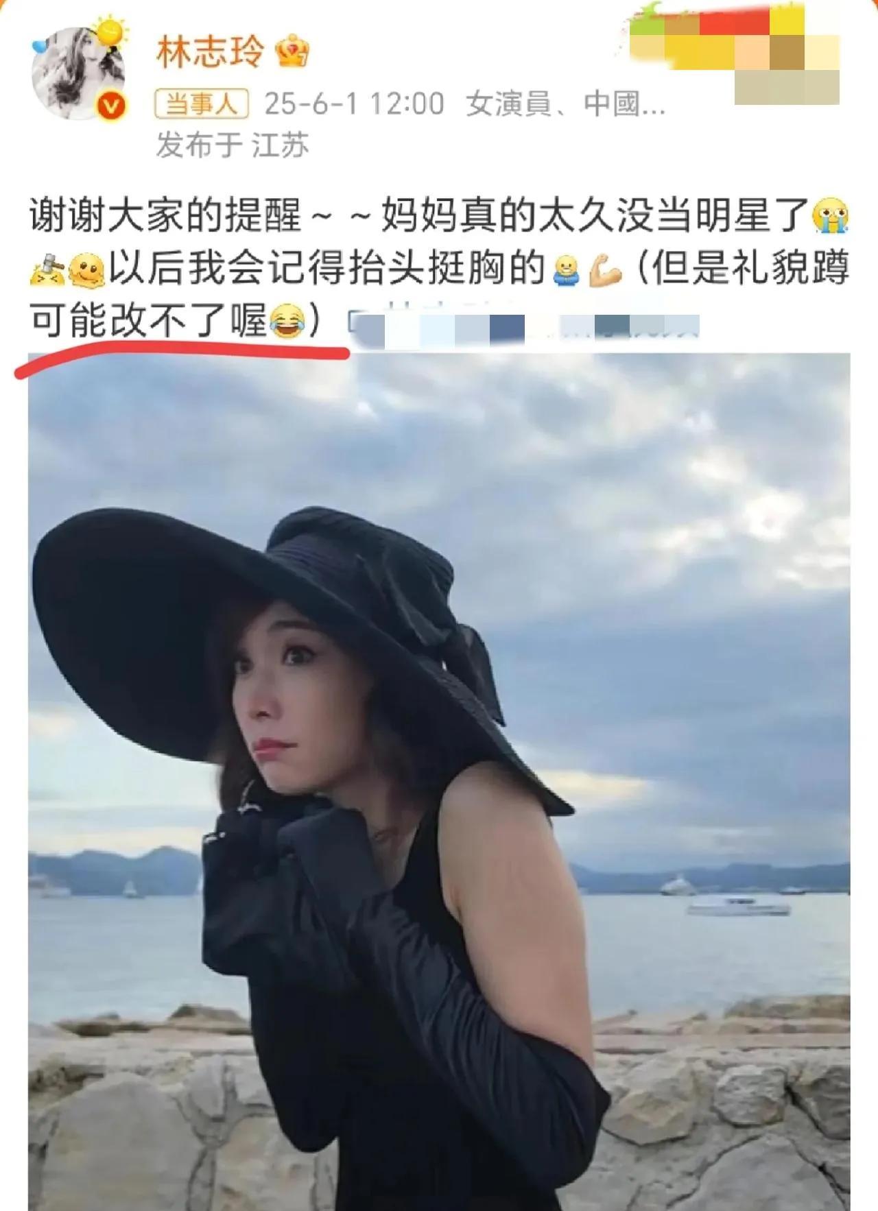 林志玲首次回应形象改变问题：礼貌蹲改不了！
林志玲发文（6月1日）：“谢谢大家的