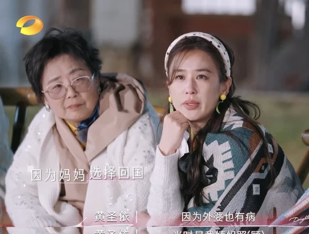被黄圣依的妈妈邓女士圈粉了
初印象：不好惹[笑哭]现在：妈妈！！
现在流行归