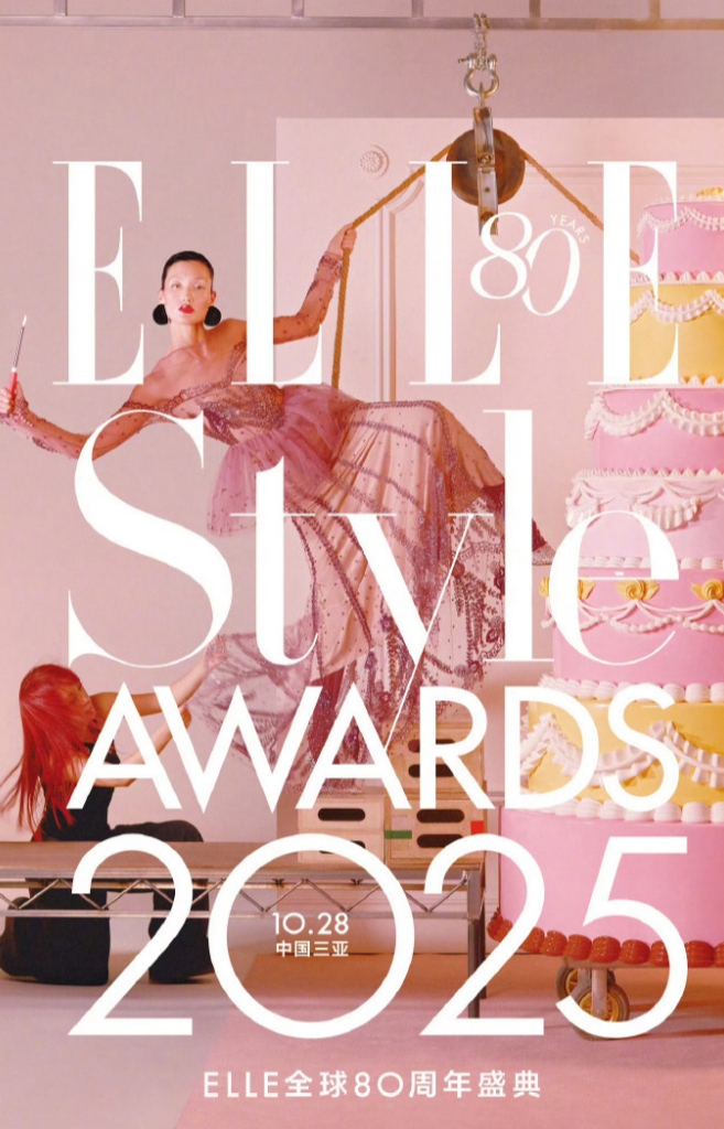 ELLE80周年盛典网传阵容还挺吓人的