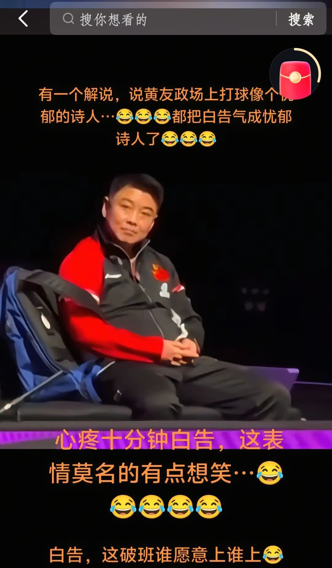 王皓已经说的很隐晦了[捂脸]真不知道他听懂了多少。确实挺生气的，国家队各种待遇提