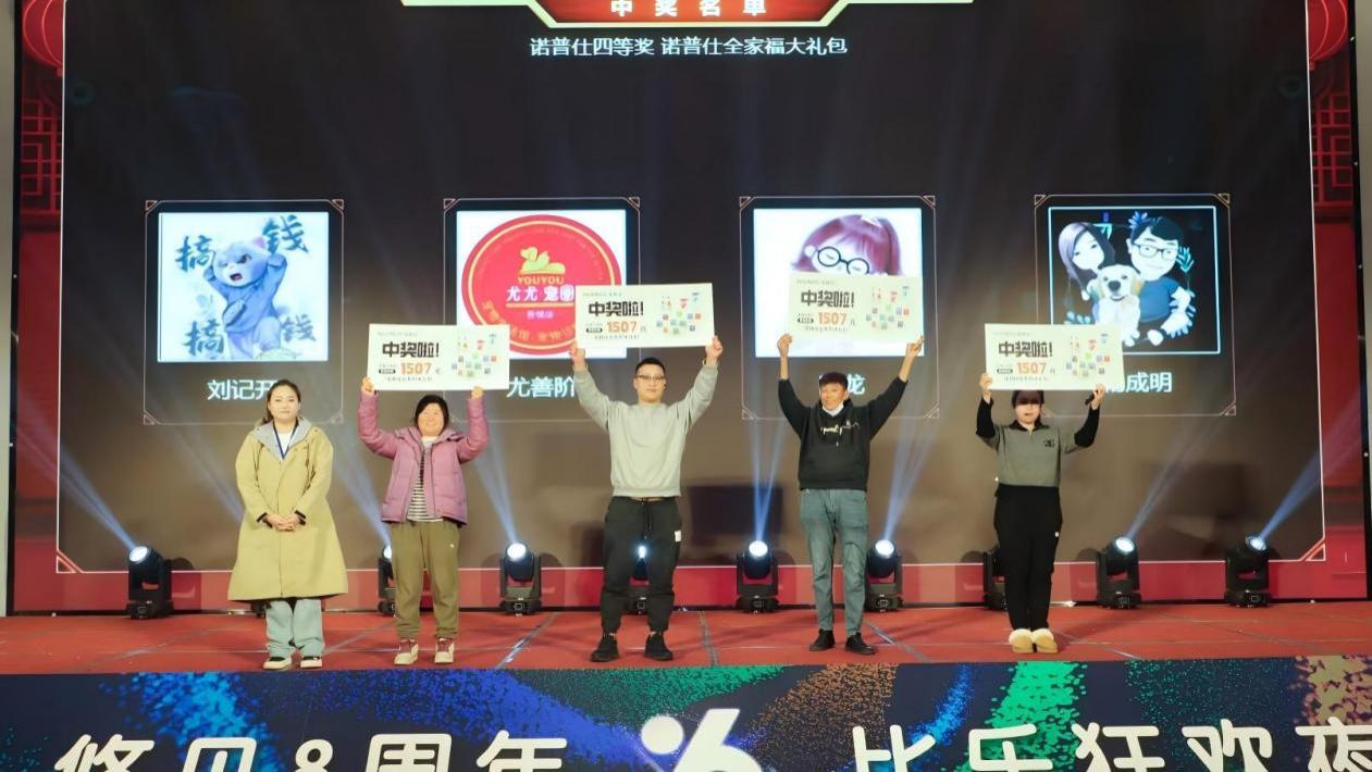 如何制作一场现场抽奖活动？给您分享一下免费教程