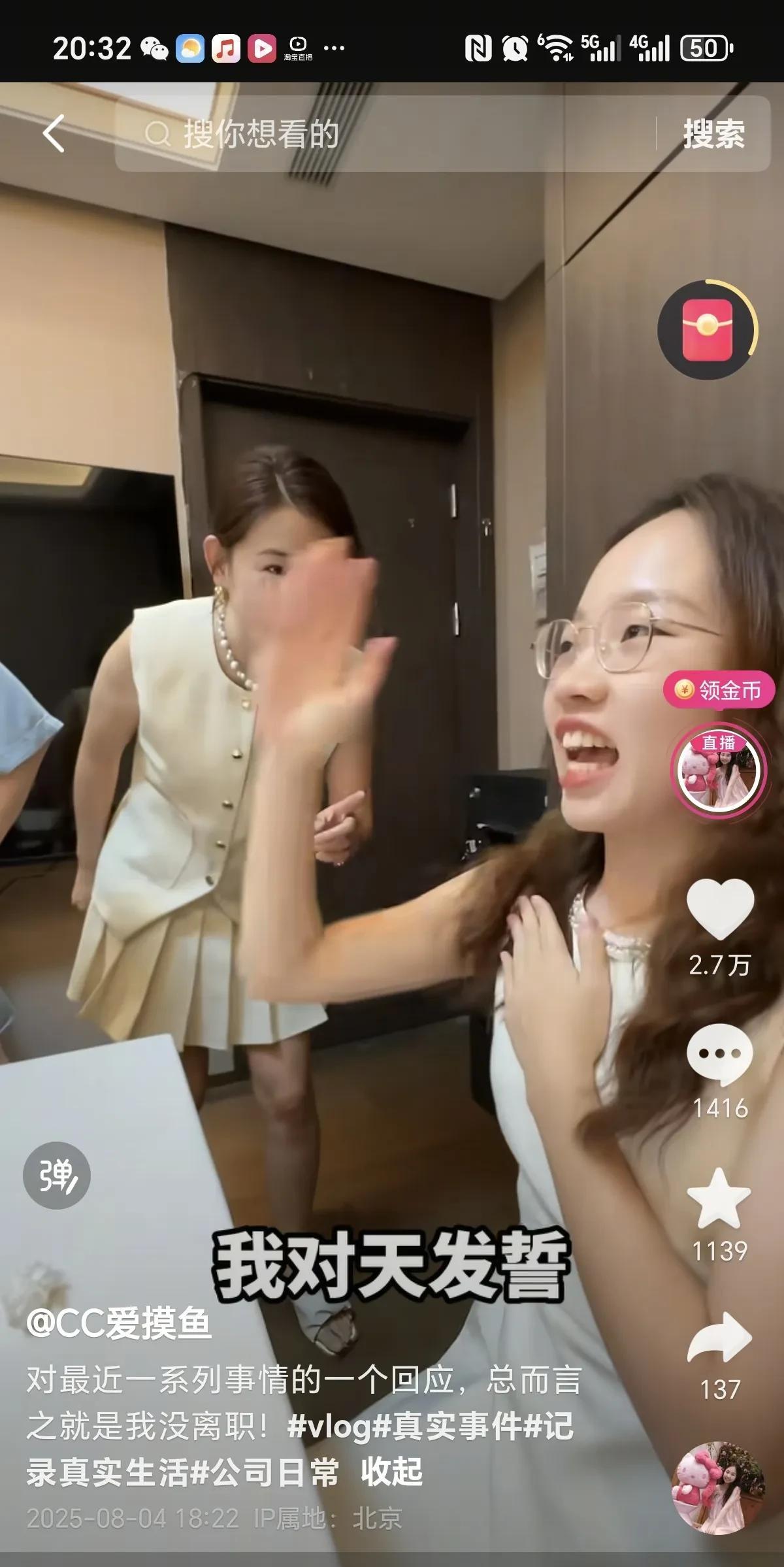 摸鱼三剑客的“Cc”离开三剑客后，
首次开播！
果然是炒作啊！
都是洞，好几集要