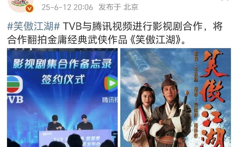 还是钱太多了！！
腾讯要翻拍《笑傲江湖》了！
拍吧拍吧！反正谁也无法超越我心中吕