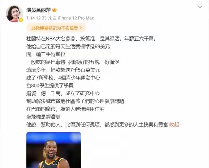 杜兰特每天生活费99美元，开二手特斯拉？这样的毒鸡汤中国人早就不喝了。我们普通老