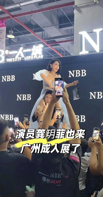 龚玥菲被扛上展台，没人脱衣服，但全网都看红了脸。
主办方说没违规，执法部门也说没