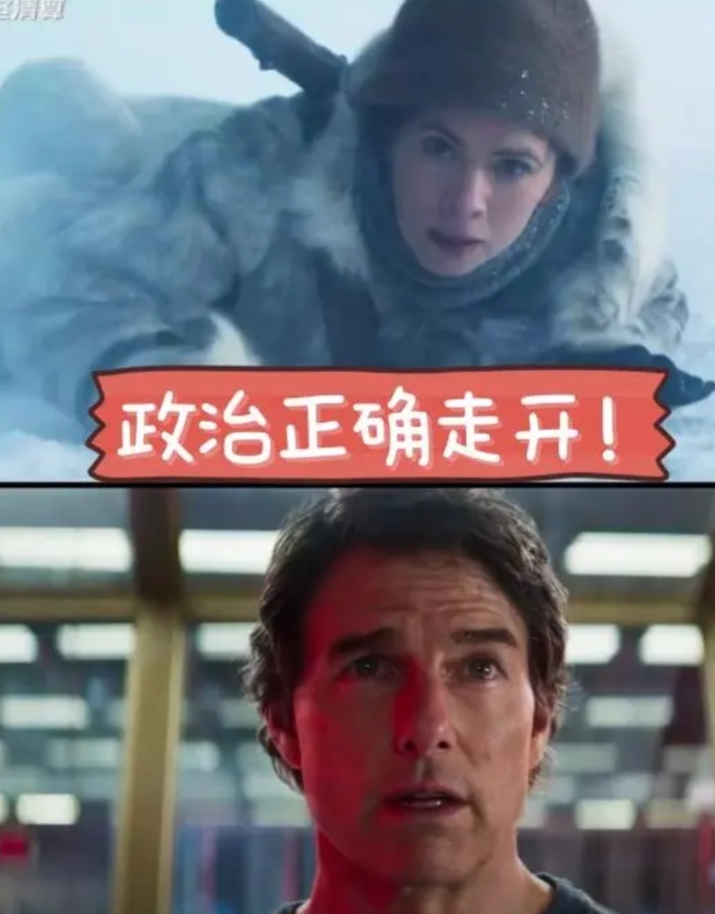 《碟中谍8》好看，是因为远离政治正确！
这两年欧美大片纷纷票房表现不佳，一个重要