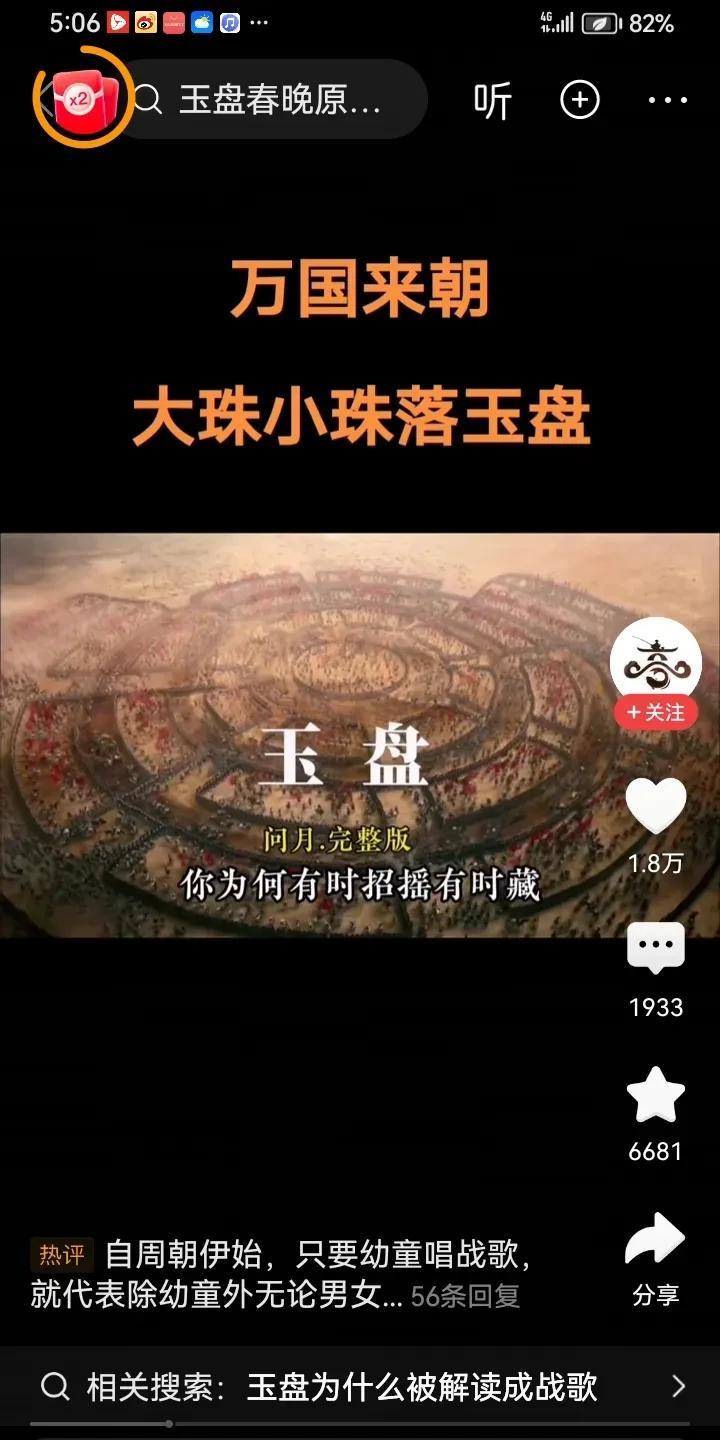 玉盘、玉盘、5000年的歌声十分嘹亮，激动人心。玉盘为什么被解释为战歌？我活了5
