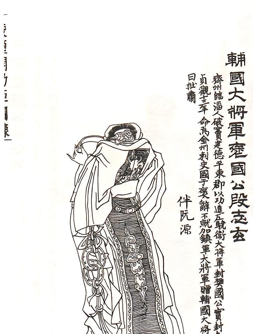 公元621年（武德四年），秦王李世民东征王世充。段志玄在作战时马倒被擒，敌军两将