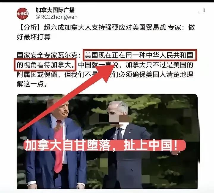 加拿大国全专家政治偏见认为：美国现在正在用一种中华人民共和国的视角看待加拿大。中
