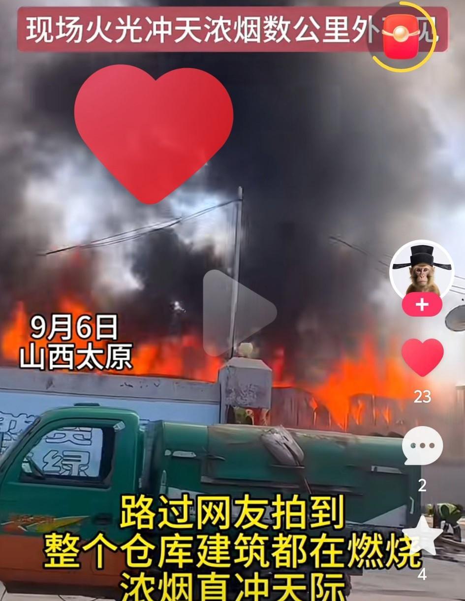 太原今年怎么了，
失火事件好多啊。
据报道太原东山一仓库起火
方圆几公里看到浓烟