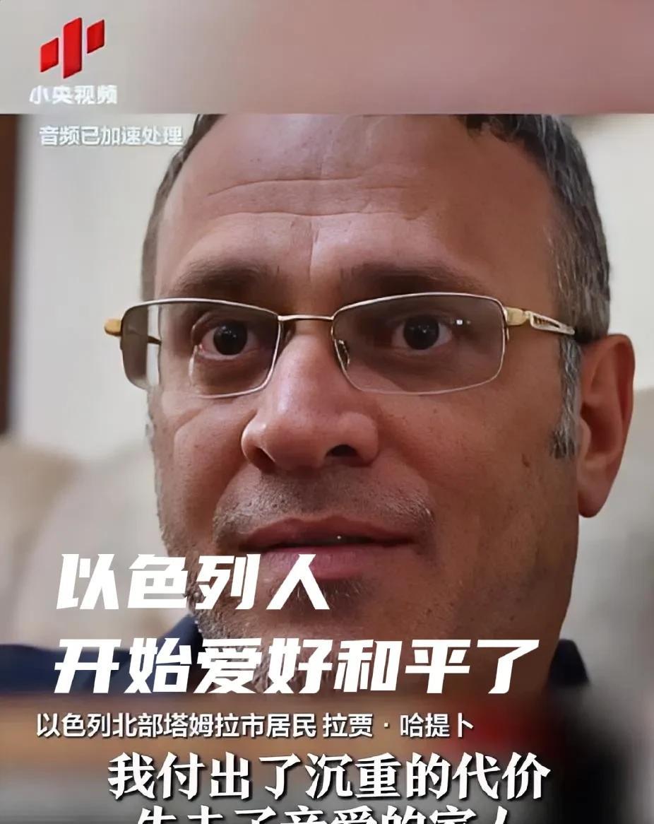 以色列人开始反思战争的必要性了。在伊朗反击之前，以色列人从未思考过打加沙、打叙利