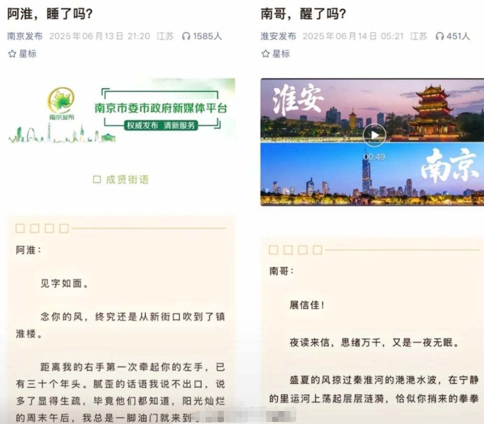 苏超南京vs淮安 你俩属实有点暧昧了13149120，1314520到底是“擒淮