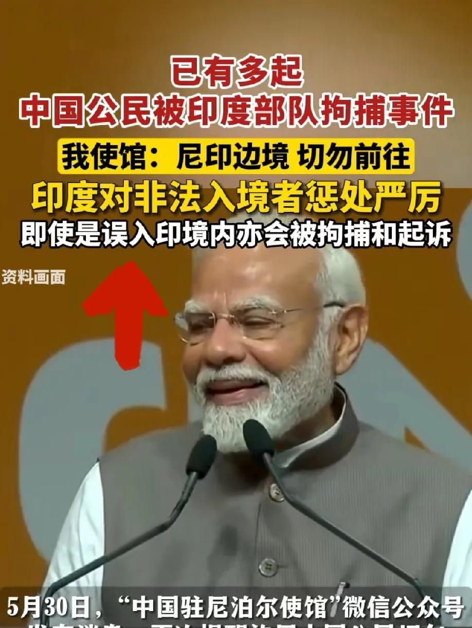 印度的报复来了？打不过战斗机，就拿中国老百姓出气！
事情是这样的：印度和尼泊尔之