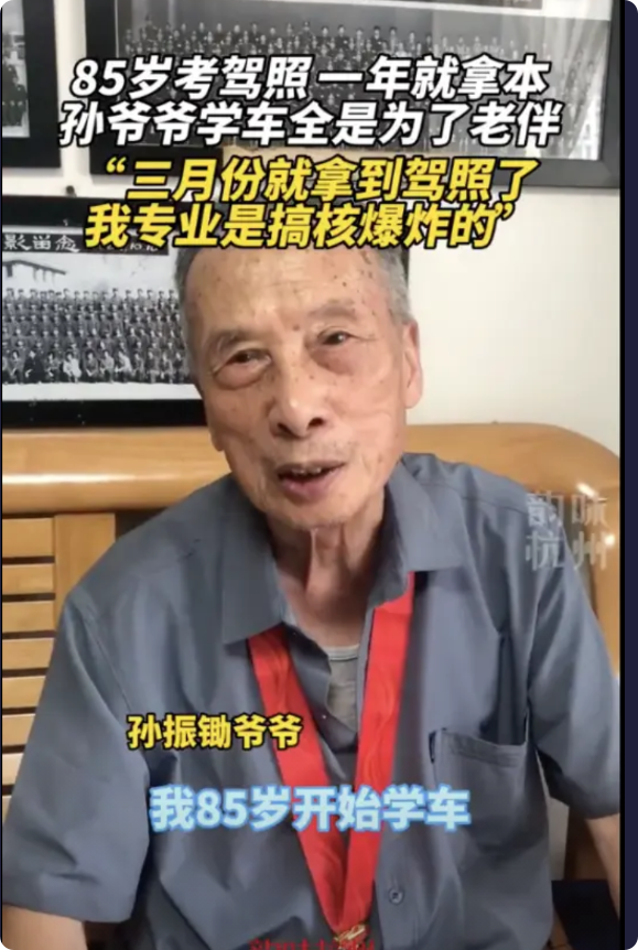 2021年，一位86岁老人要考驾照，被多家驾校拒绝，得知老人学驾照的原因，其中一