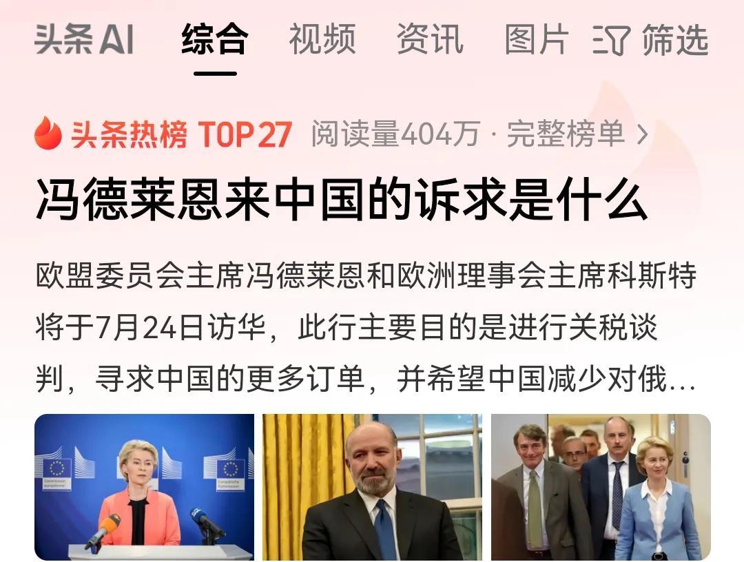 看来想让中国跪着帮欧盟的幻想泡汤了。据报道经中欧双方商定，欧洲理事会主席科斯塔、