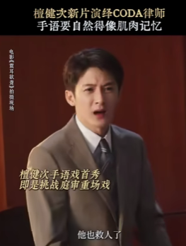    《震耳欲聋》看完了，片子好看的。其实影片剧情猜得差不多，但演员发挥得很好，