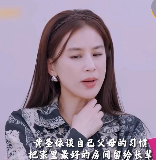 近日，黄圣依在一次访谈中说到 ，她小时候没有自己的房间，她小时侯是跟外婆住在同一