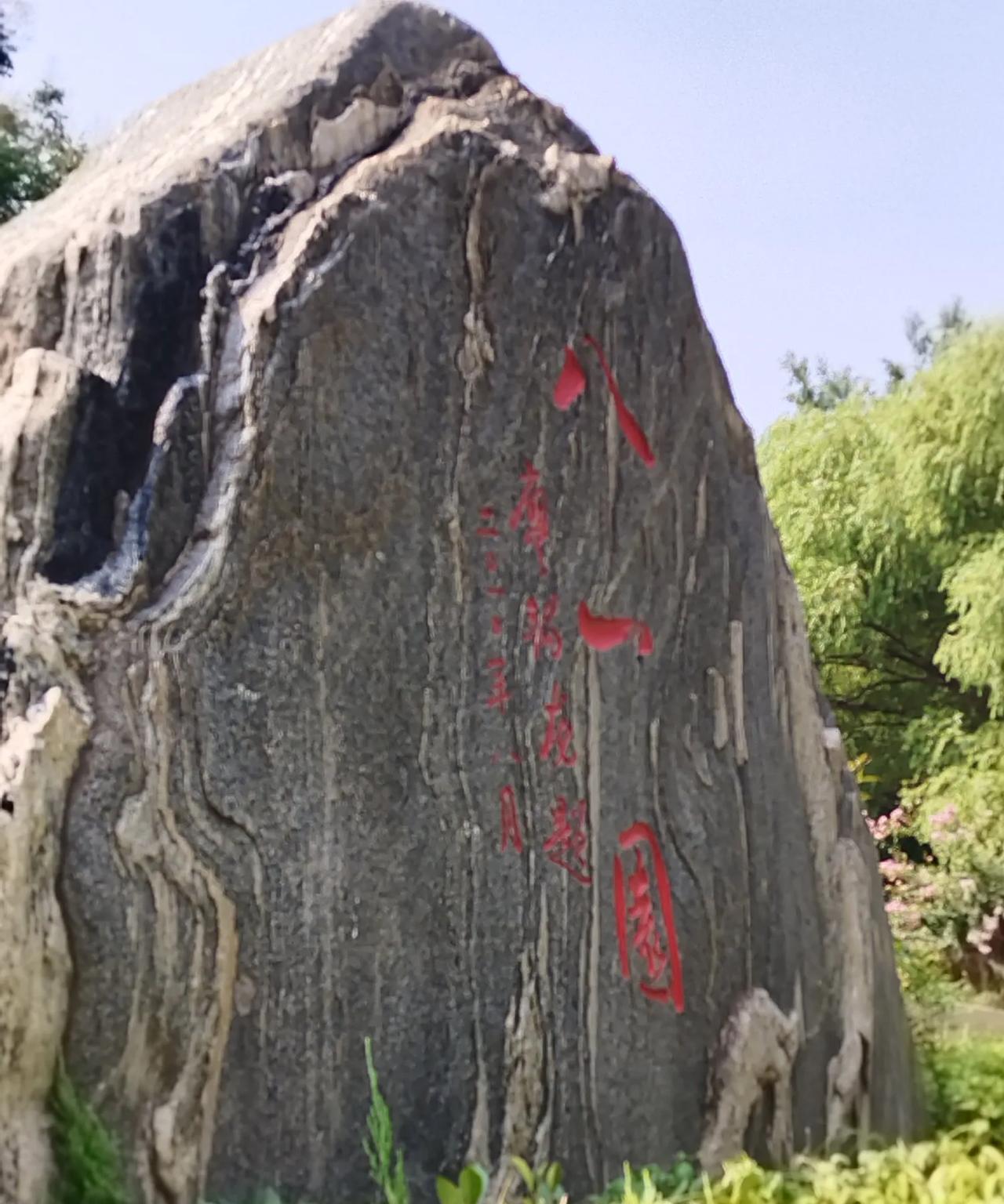 再次走进“八一”园
今天是“八一”建军节，我们的军队已走过了98周年，特意再次走