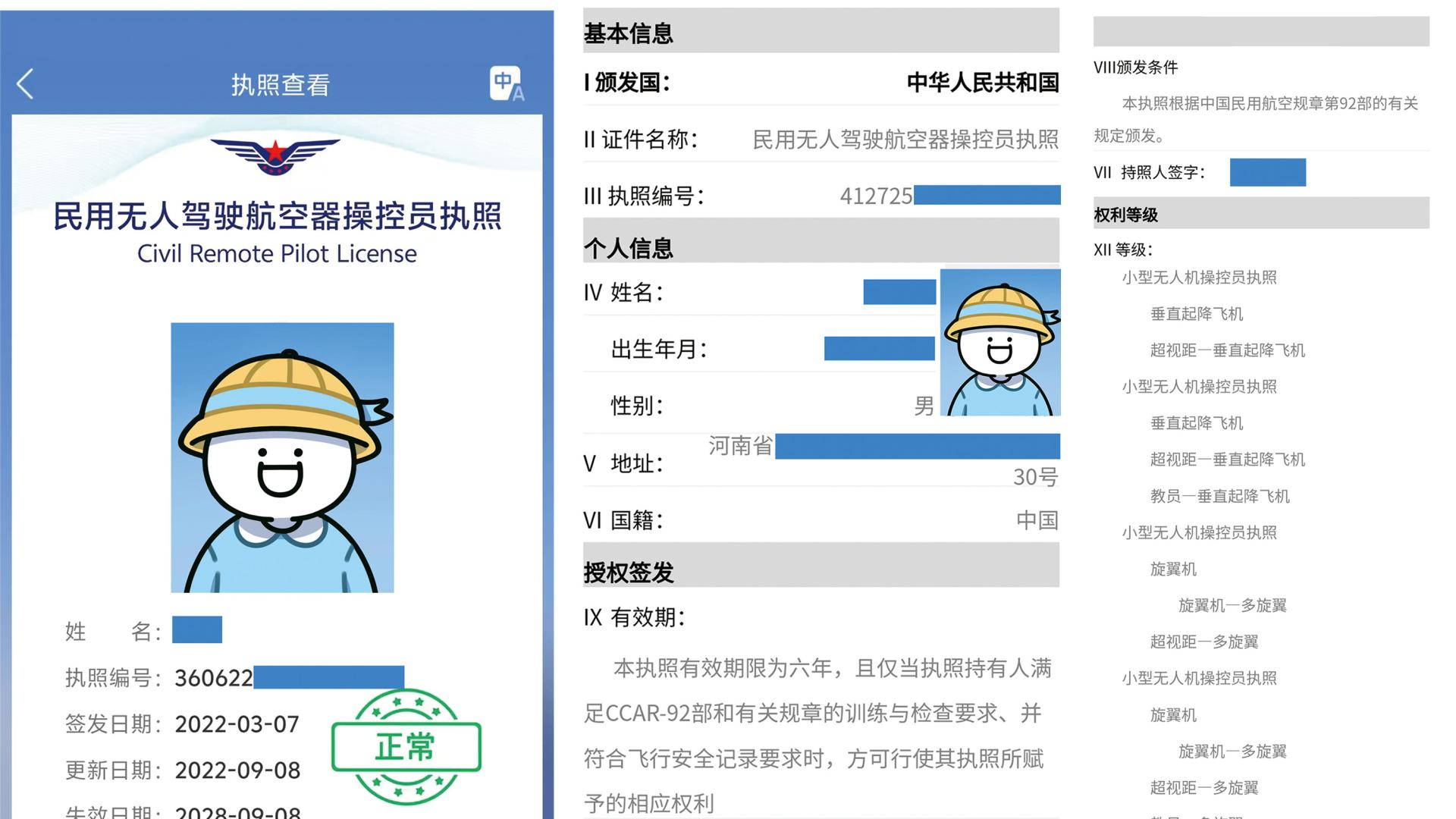 高考后新赛道开启！无人机学习成准大学生暑期热门之选！