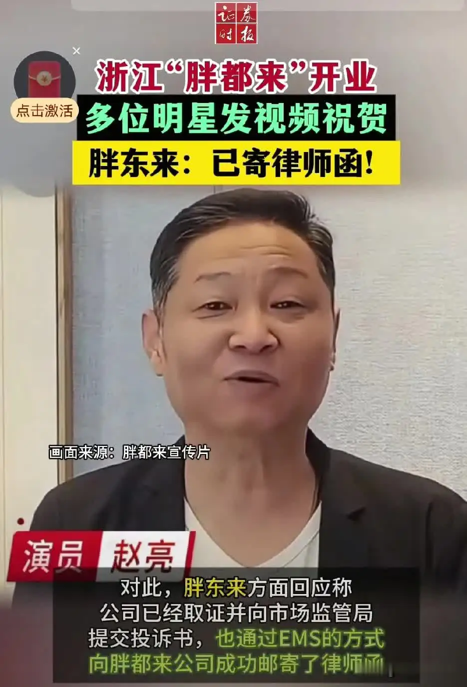 胖都来事件， 现在最后悔的就是那几个为胖都来说祝福语的明星了。

叶璇关闭了评论