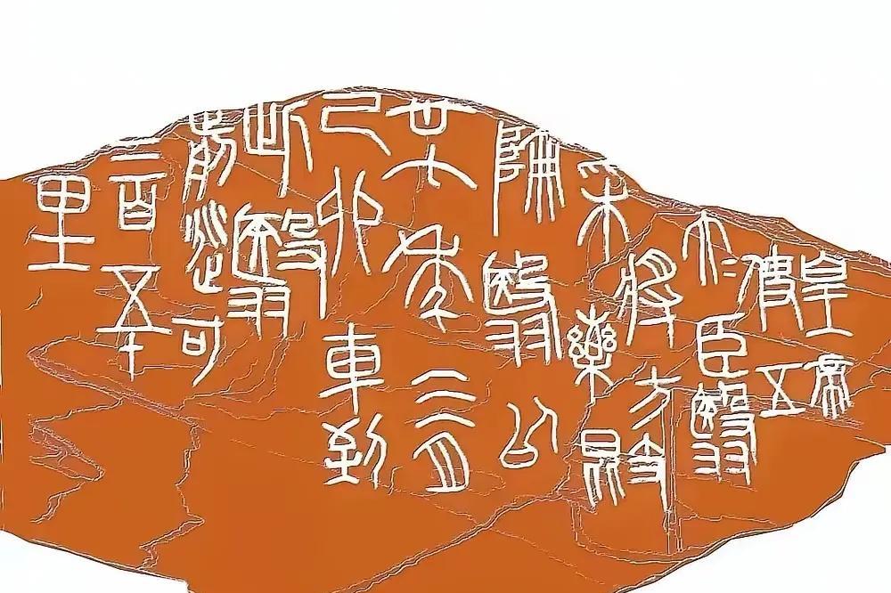 关于昆仓秦刻石鉴定，有些专家没有去过青藏高原腹地的现场，没经过认真的历史考古和田